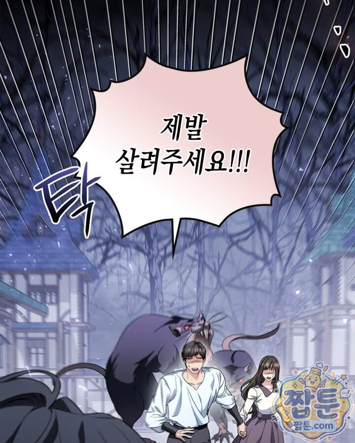 시간치료사 세레스 19화 27