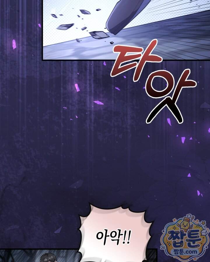 시간치료사 세레스 19화 30