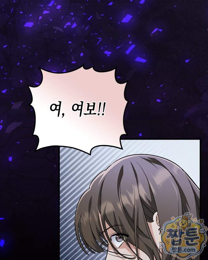 시간치료사 세레스 19화 32