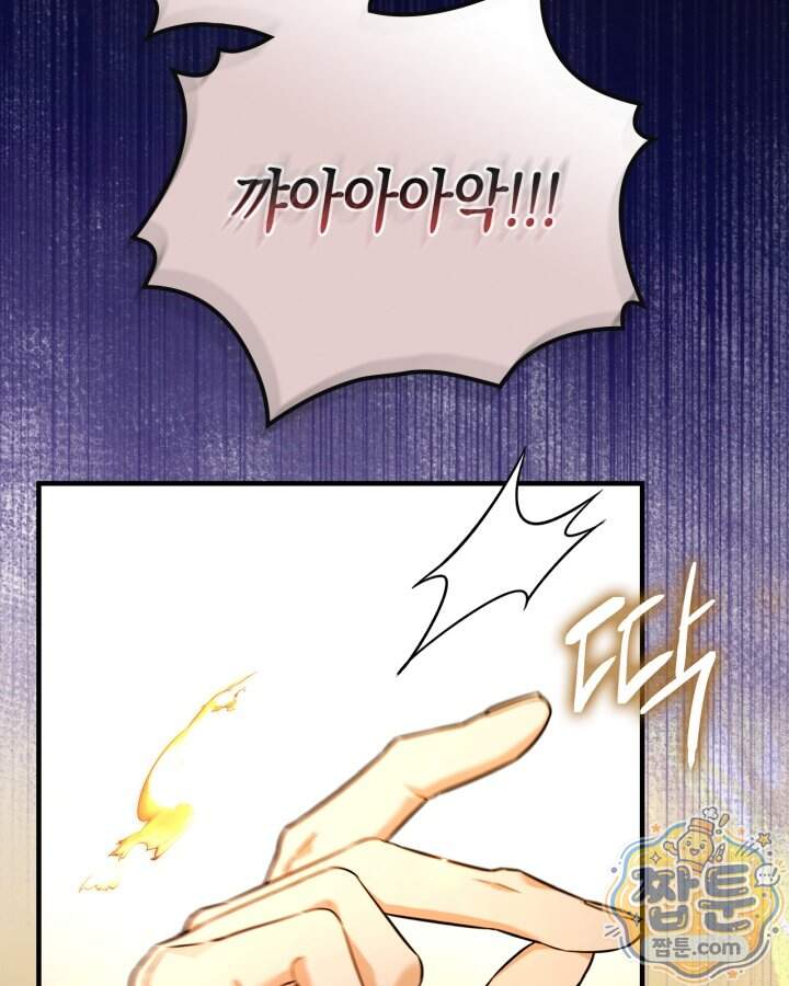 시간치료사 세레스 19화 37