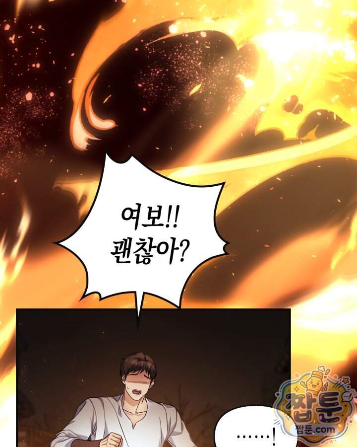 시간치료사 세레스 19화 42