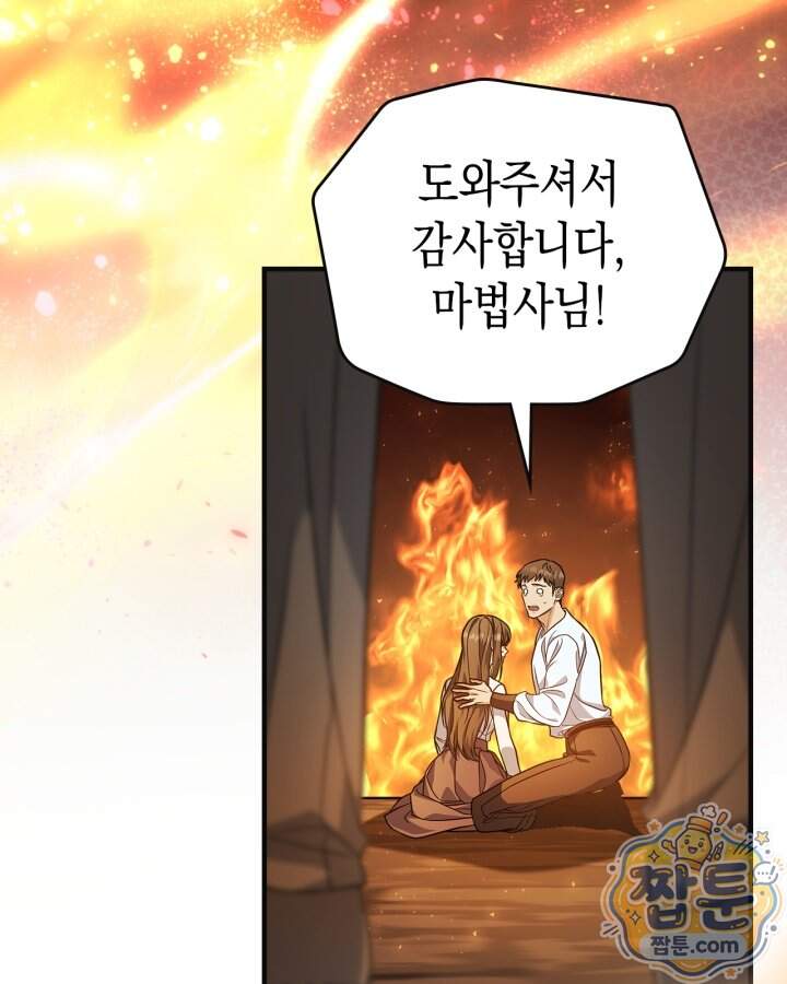 시간치료사 세레스 19화 44