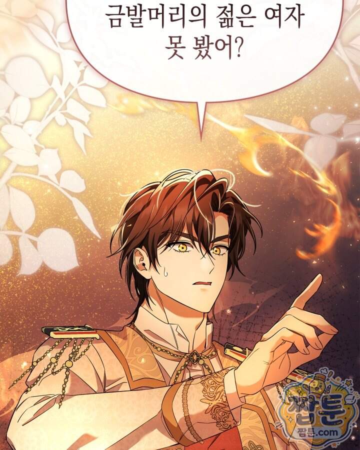 시간치료사 세레스 19화 46