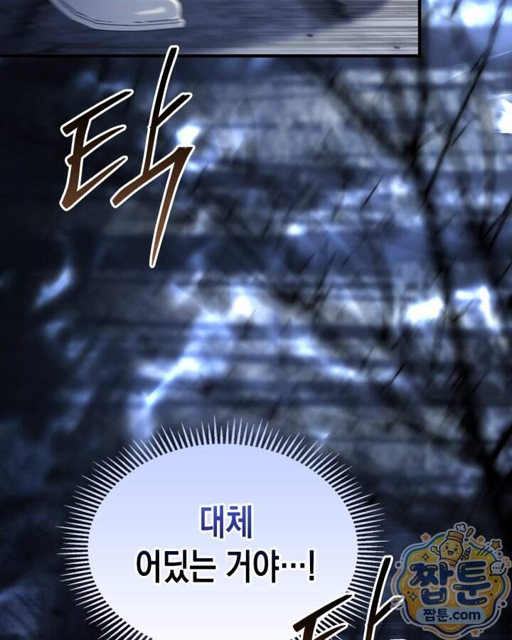 시간치료사 세레스 19화 53