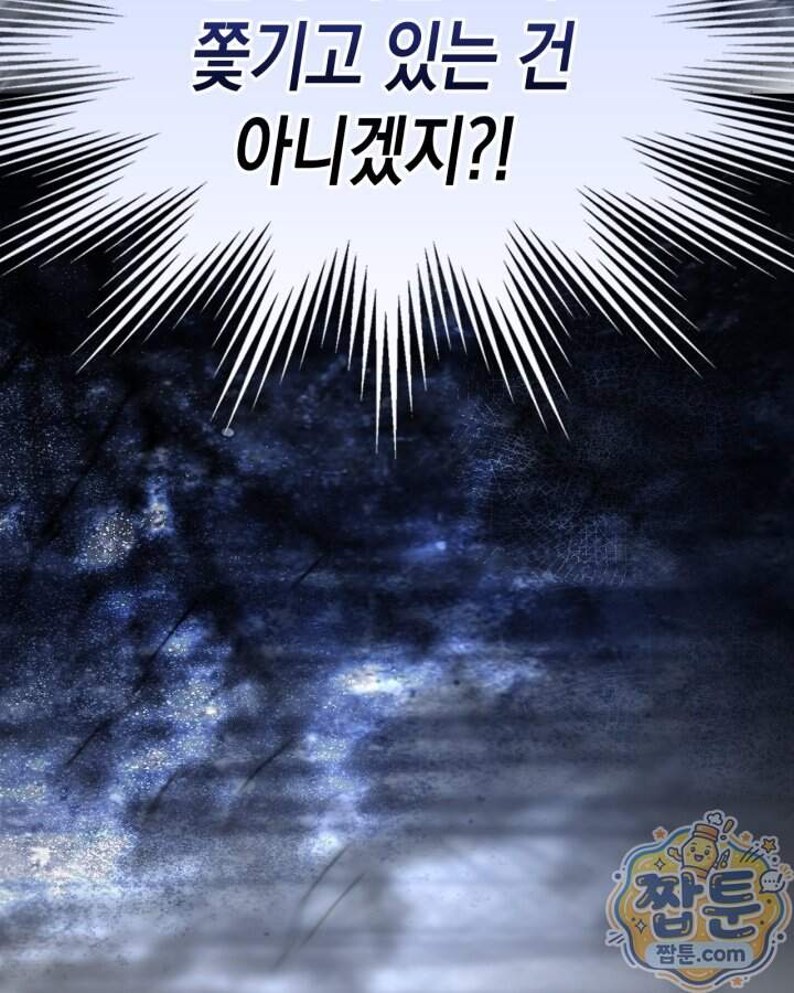 시간치료사 세레스 19화 56