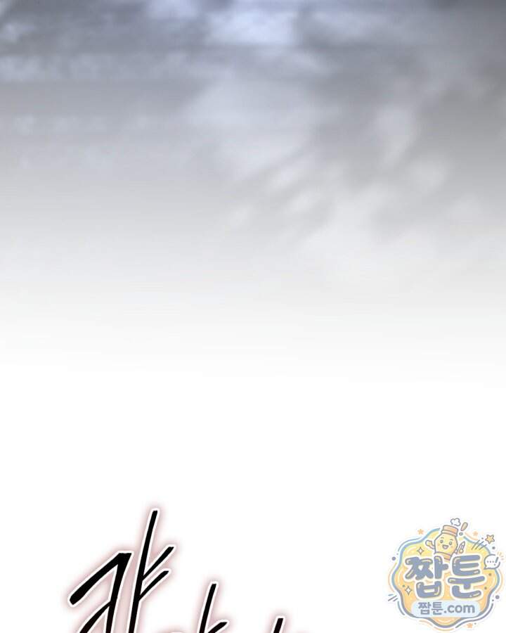 시간치료사 세레스 19화 57