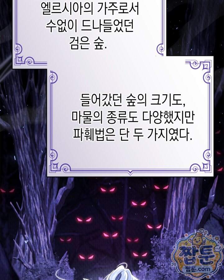 시간치료사 세레스 19화 65