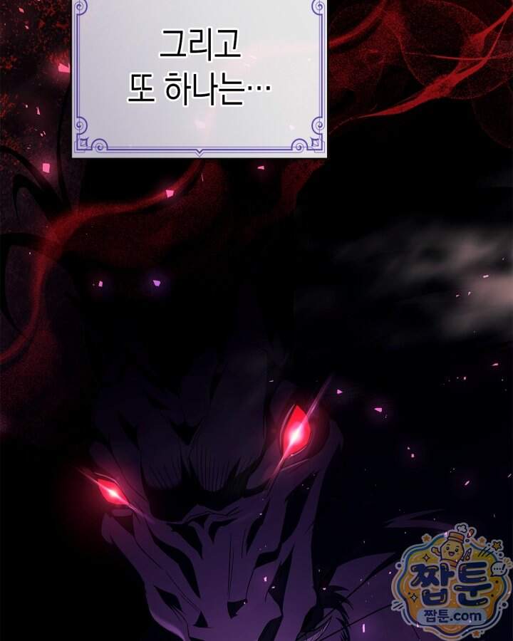 시간치료사 세레스 19화 69