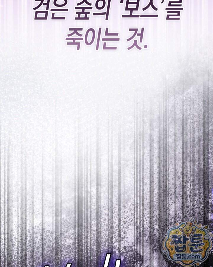 시간치료사 세레스 19화 71