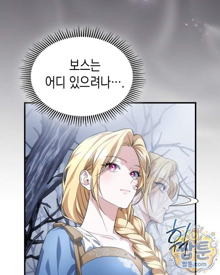 시간치료사 세레스 19화 82