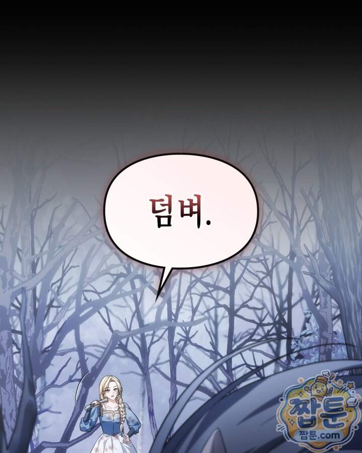 시간치료사 세레스 19화 94