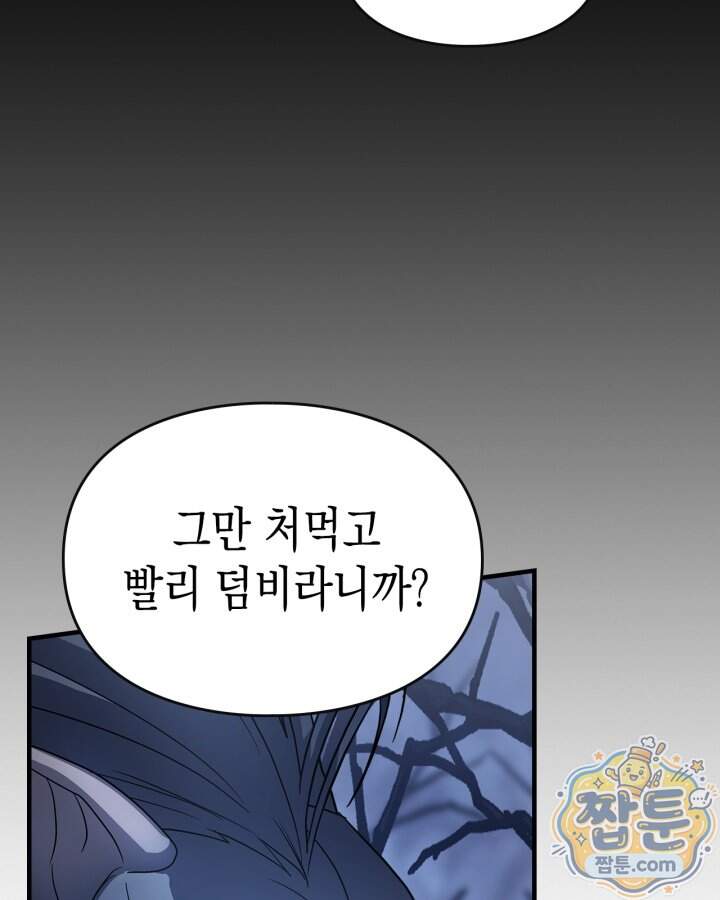 시간치료사 세레스 19화 96
