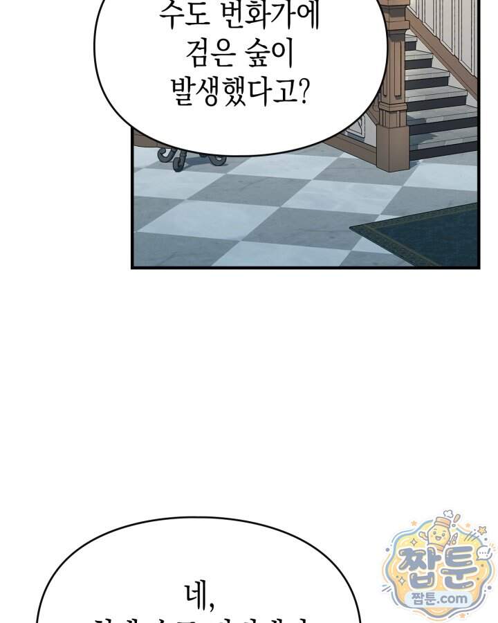 시간치료사 세레스 19화 104