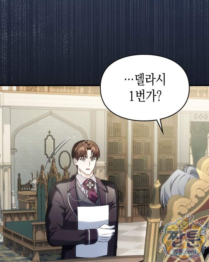 시간치료사 세레스 19화 112