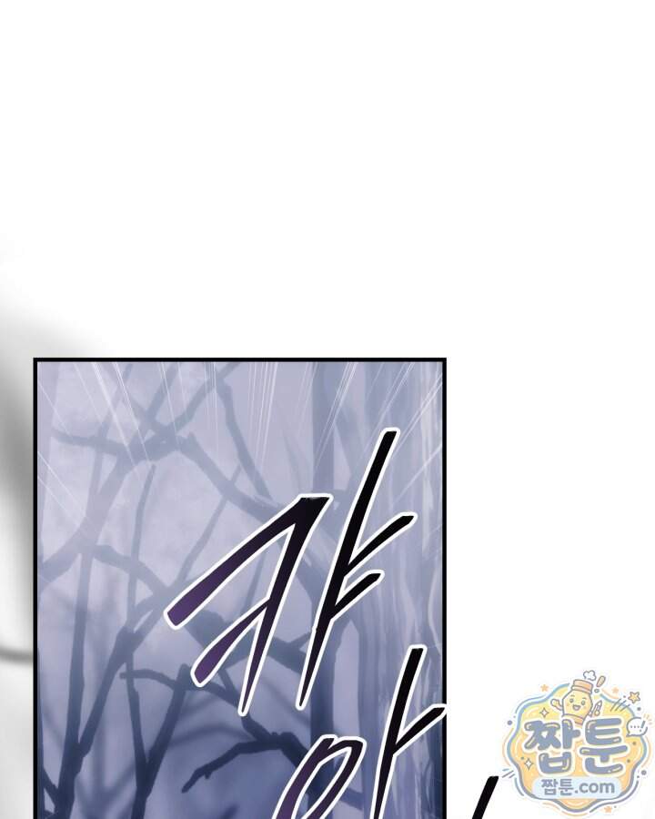 시간치료사 세레스 19화 122