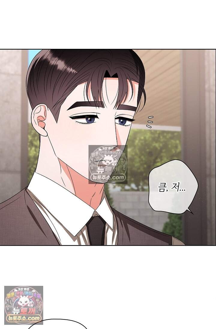 어느 날 촉수가 나타났다 24화 16