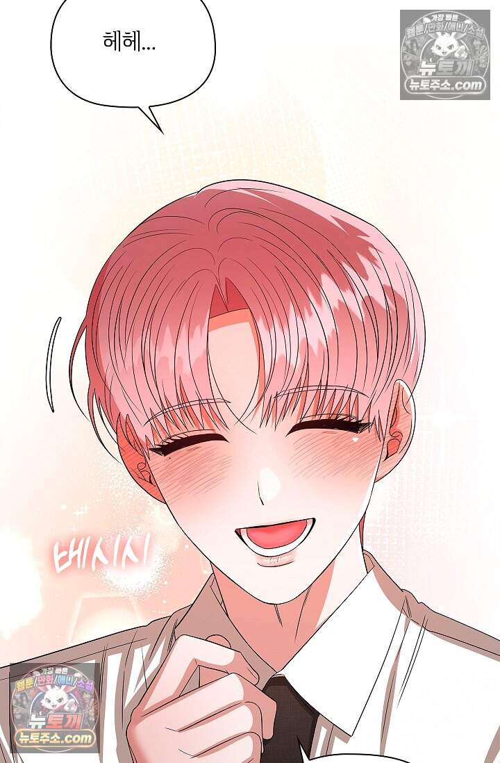 어느 날 촉수가 나타났다 24화 17