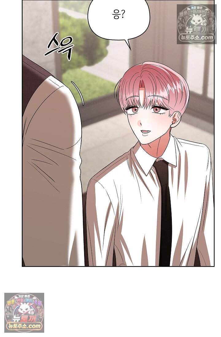 어느 날 촉수가 나타났다 24화 20