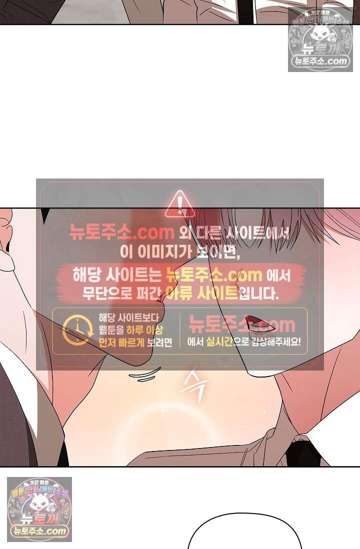 어느 날 촉수가 나타났다 24화 22