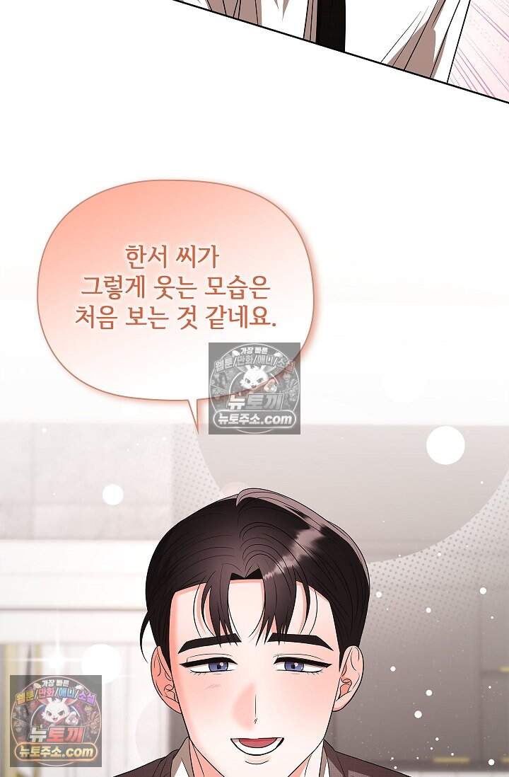 어느 날 촉수가 나타났다 24화 24