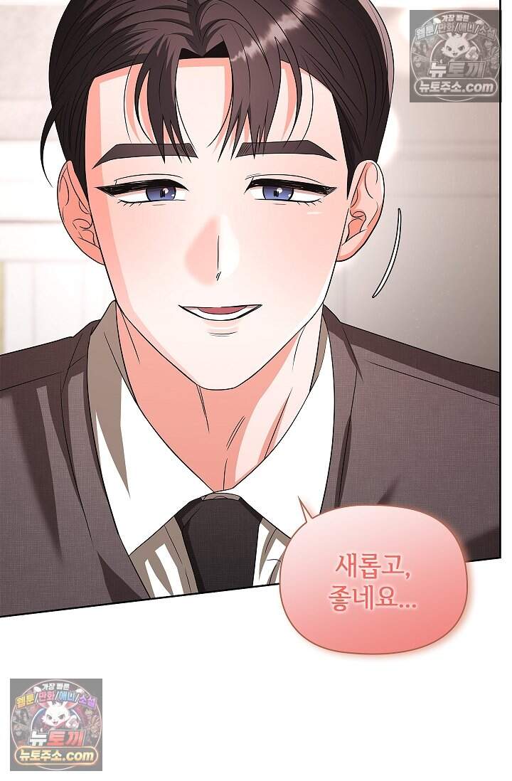 어느 날 촉수가 나타났다 24화 26