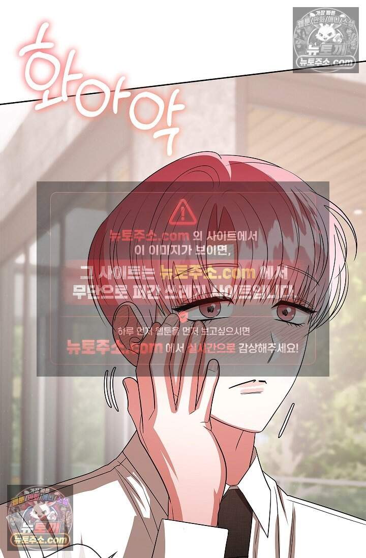 어느 날 촉수가 나타났다 24화 27