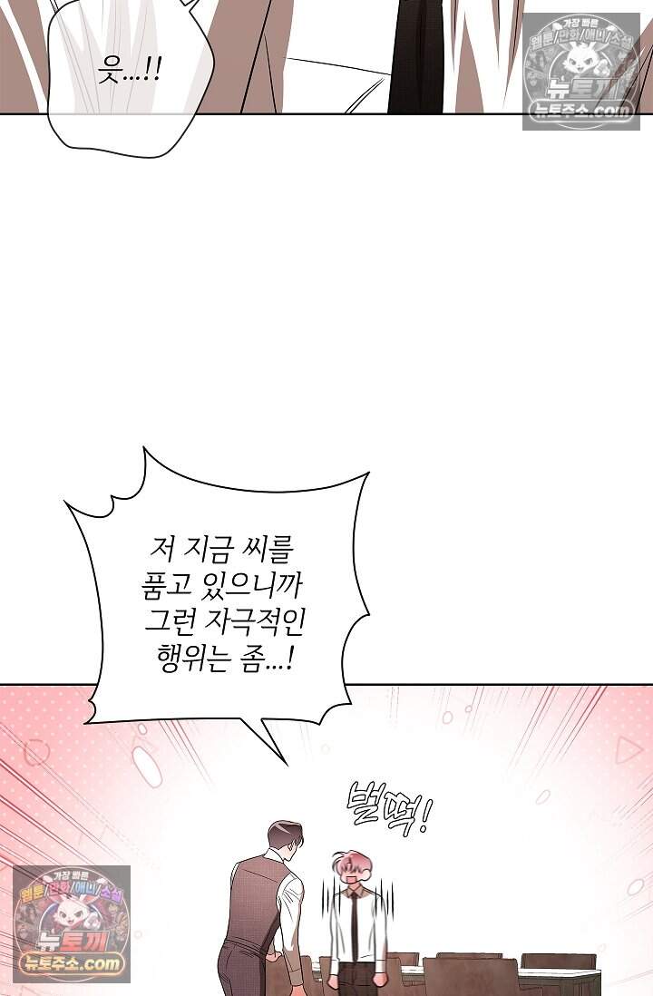 어느 날 촉수가 나타났다 24화 28