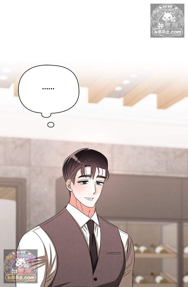 어느 날 촉수가 나타났다 24화 30