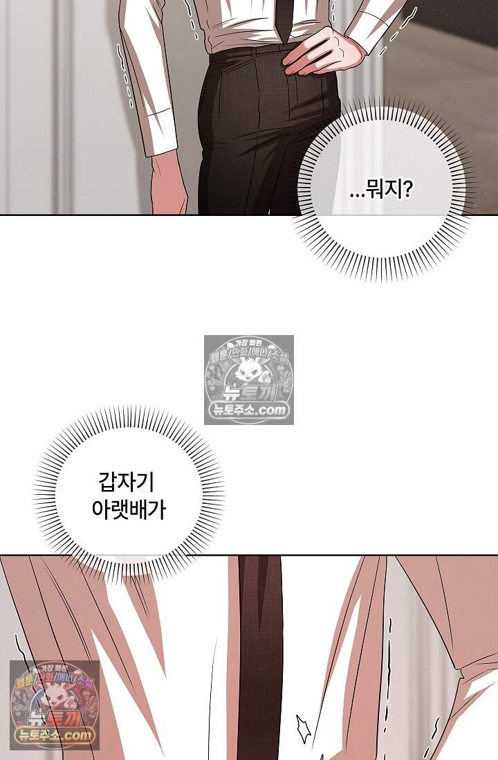 어느 날 촉수가 나타났다 24화 34