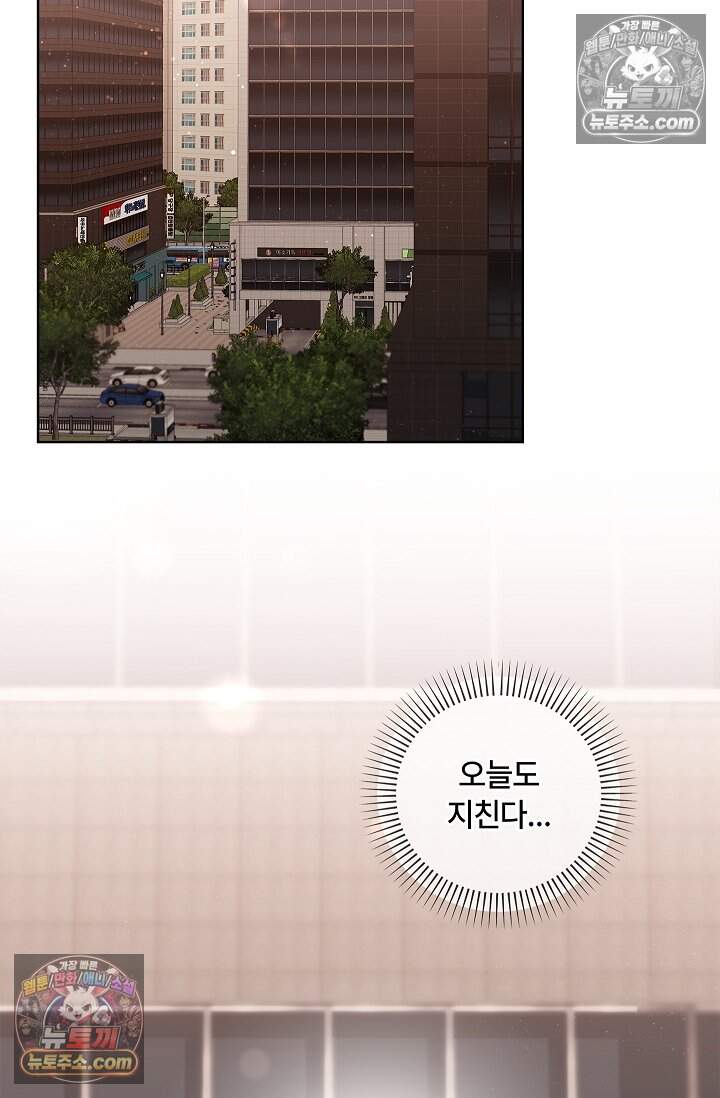 어느 날 촉수가 나타났다 24화 39
