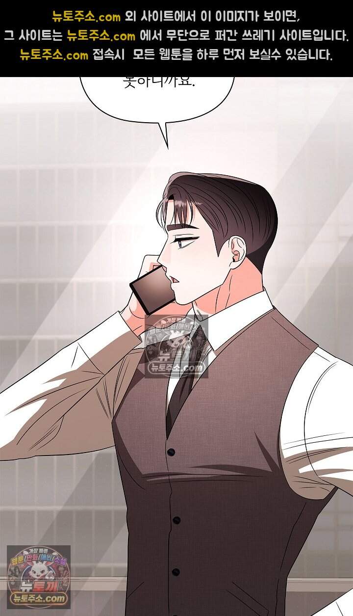 어느 날 촉수가 나타났다 24화 52