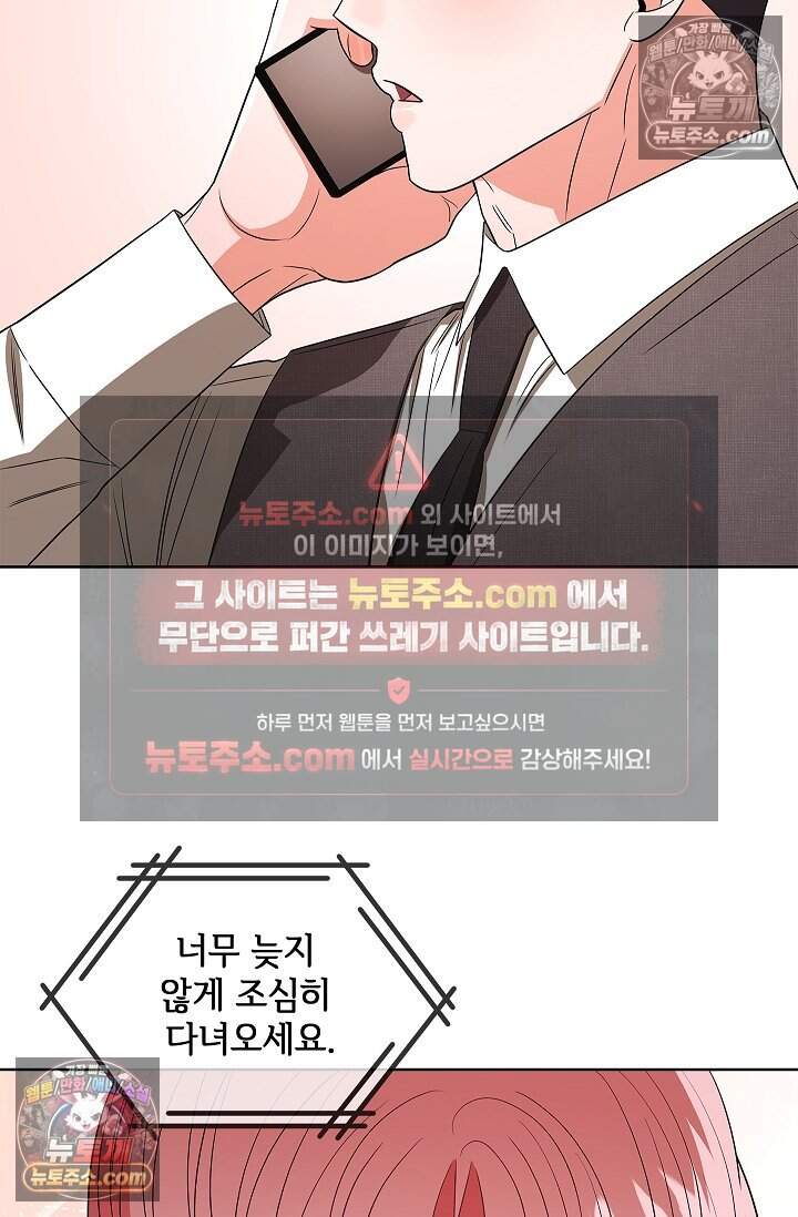 어느 날 촉수가 나타났다 24화 54