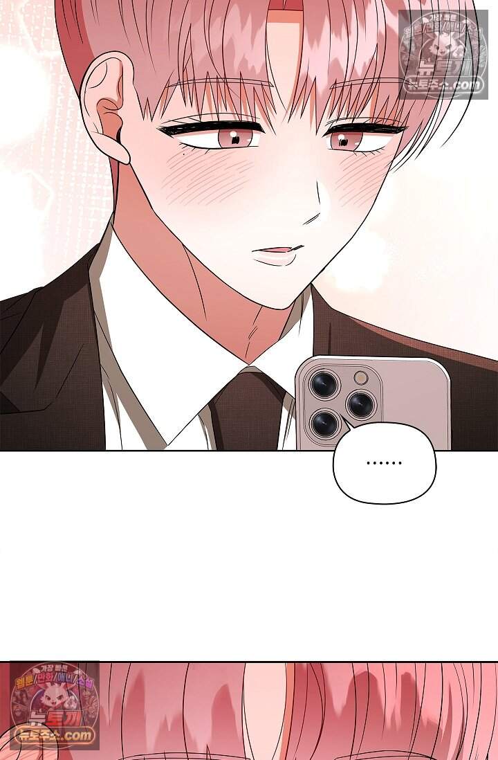 어느 날 촉수가 나타났다 24화 55