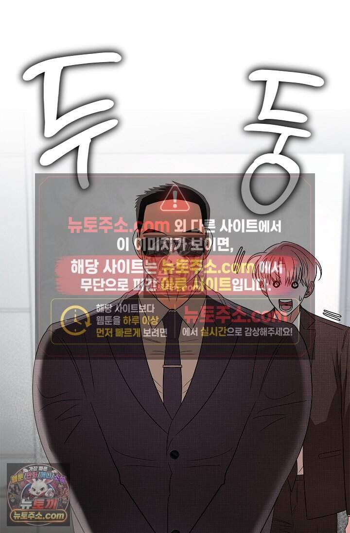 어느 날 촉수가 나타났다 24화 60
