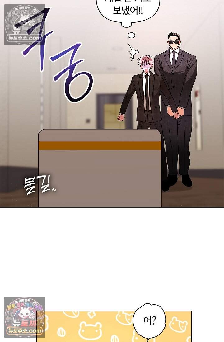 어느 날 촉수가 나타났다 24화 64