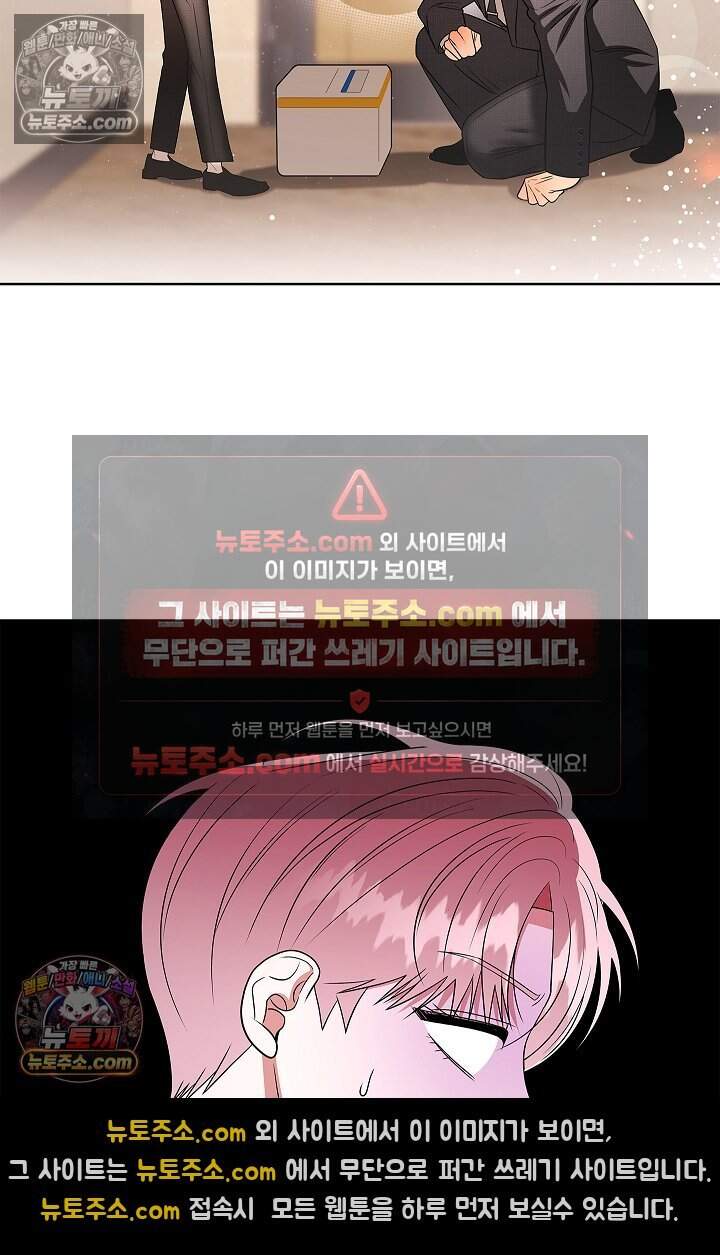어느 날 촉수가 나타났다 24화 68