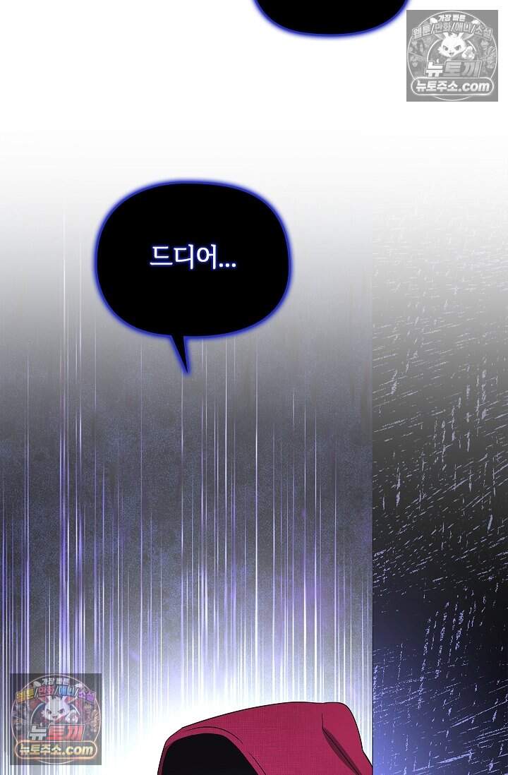 어느 날 촉수가 나타났다 24화 71