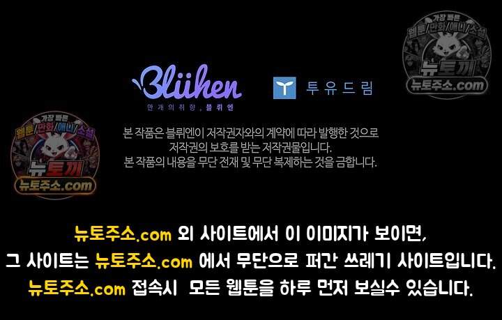 어느 날 촉수가 나타났다 24화 74