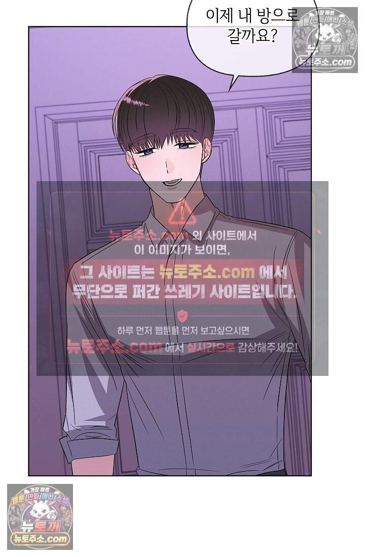 어느 날 촉수가 나타났다 34화 2