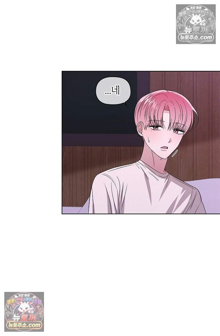 어느 날 촉수가 나타났다 34화 3