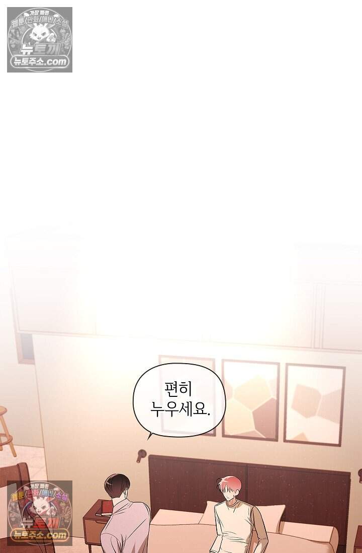 어느 날 촉수가 나타났다 34화 4