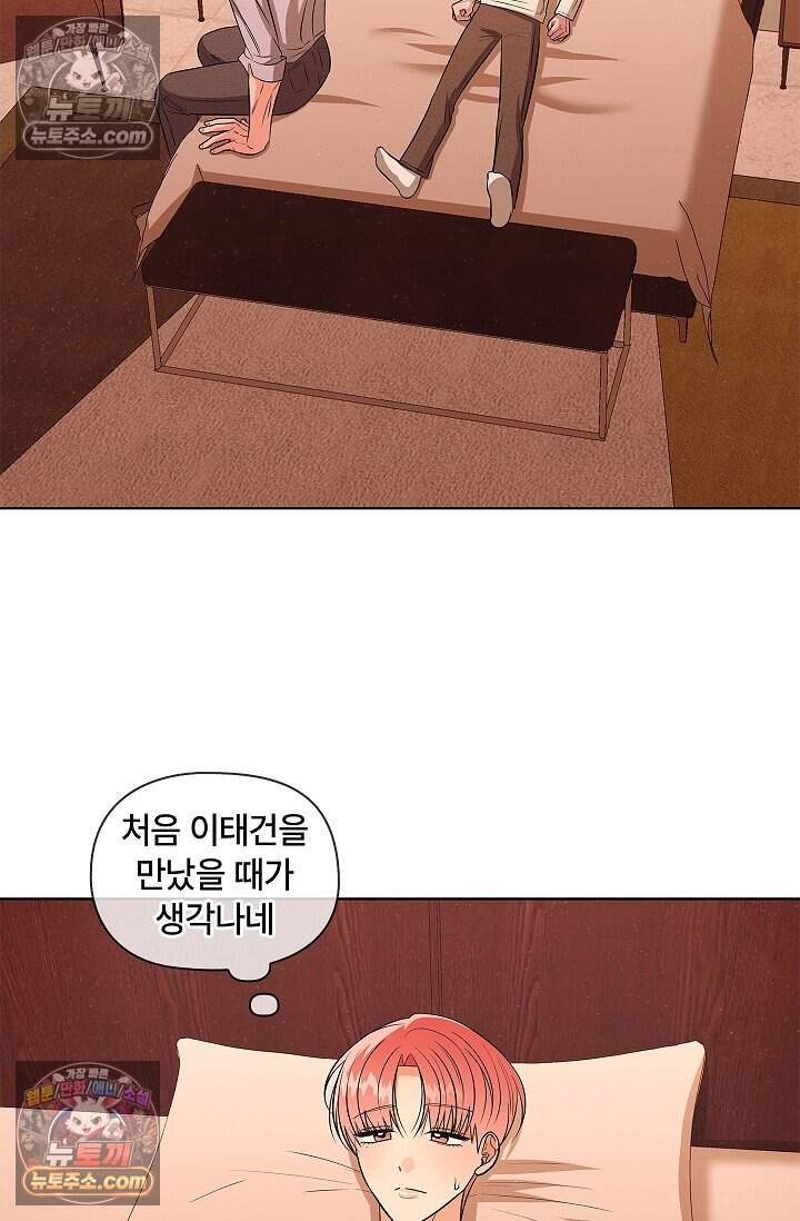 어느 날 촉수가 나타났다 34화 5