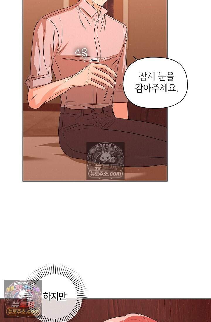 어느 날 촉수가 나타났다 34화 7