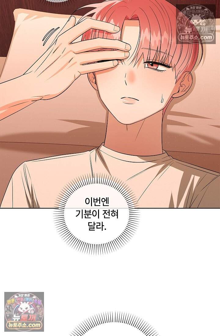 어느 날 촉수가 나타났다 34화 8