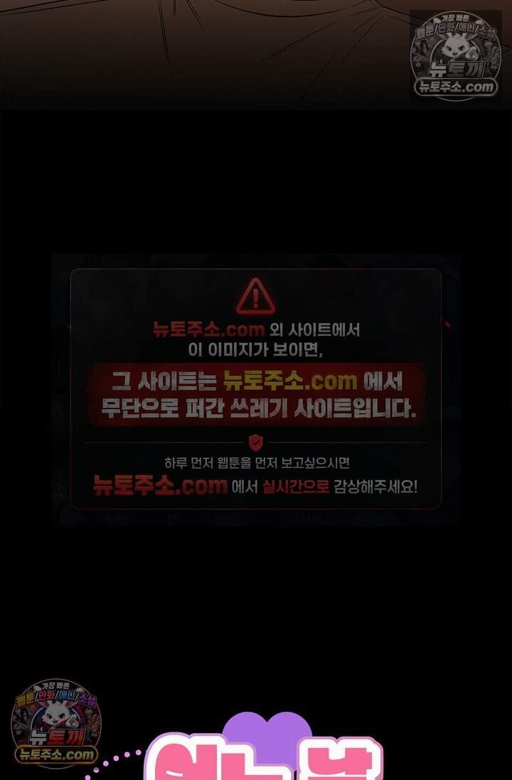 어느 날 촉수가 나타났다 34화 12