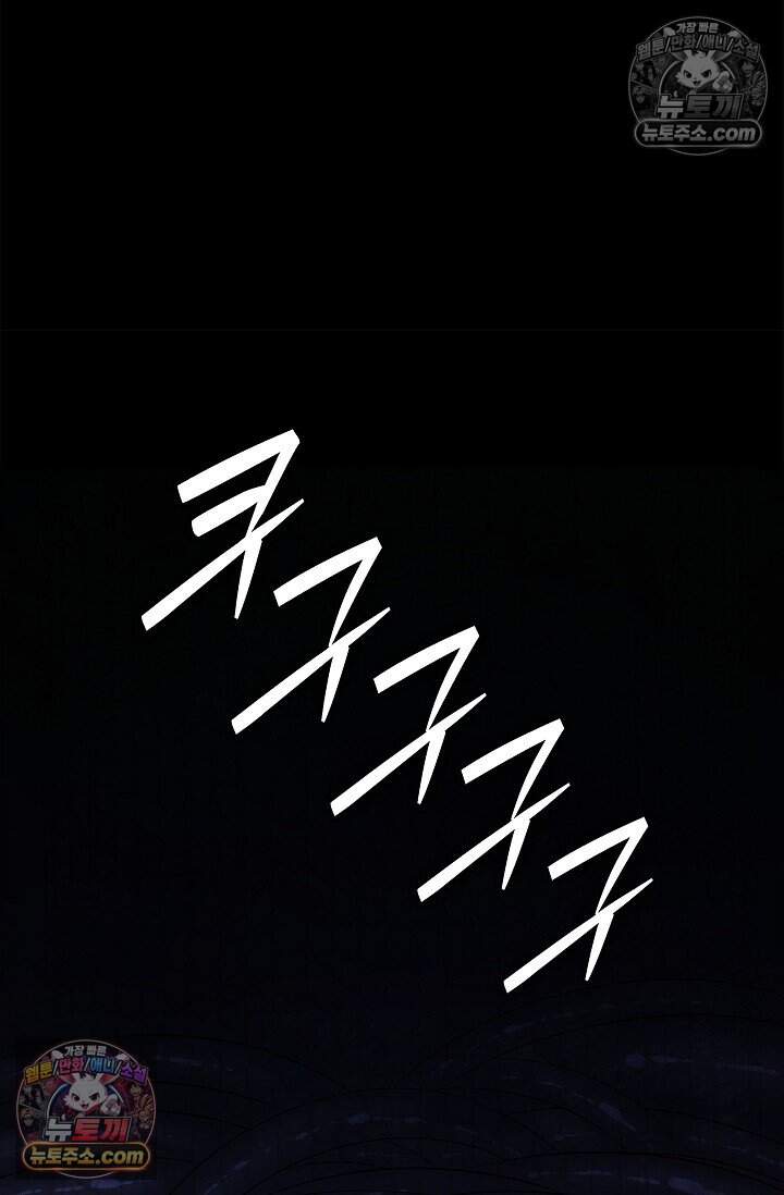 어느 날 촉수가 나타났다 34화 14