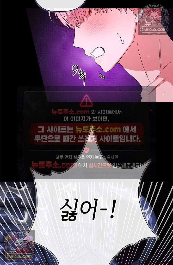 어느 날 촉수가 나타났다 34화 32