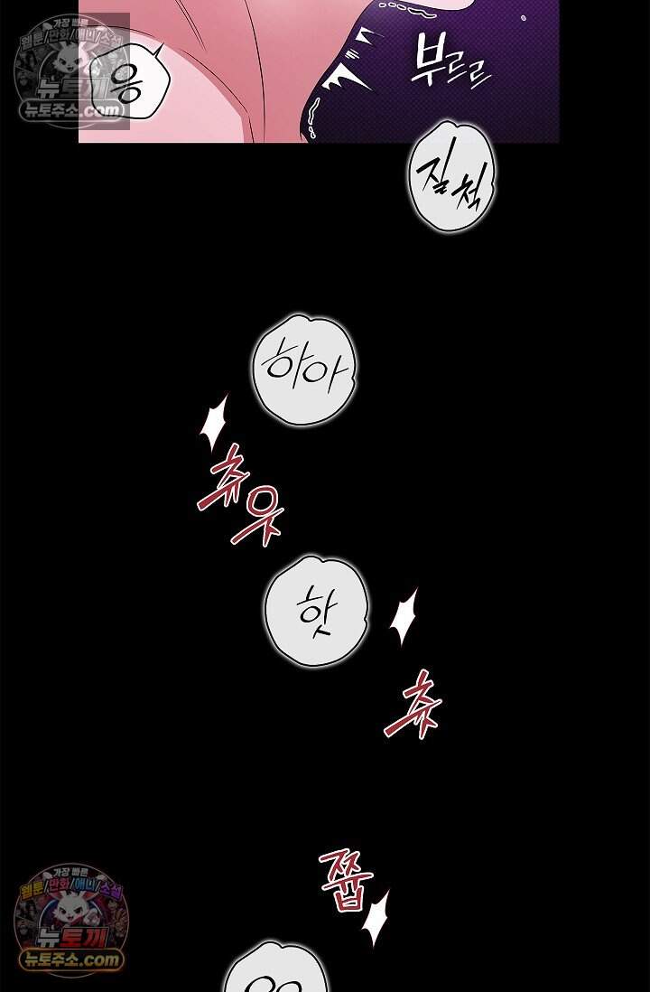 어느 날 촉수가 나타났다 34화 41