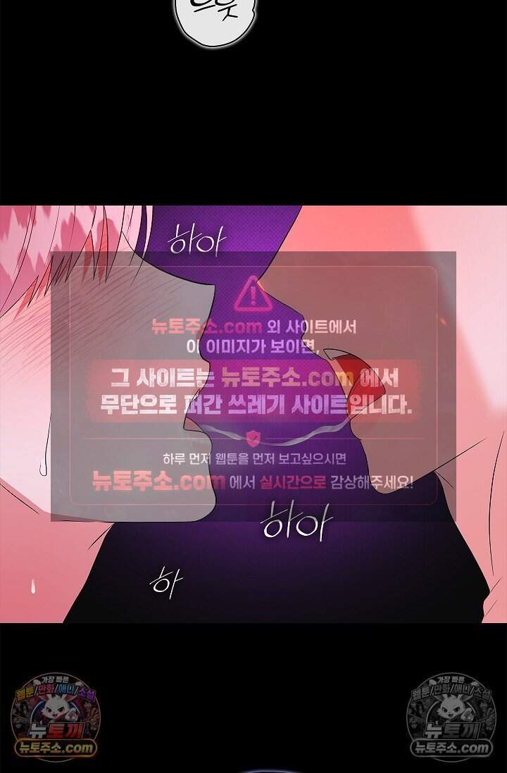 어느 날 촉수가 나타났다 34화 42