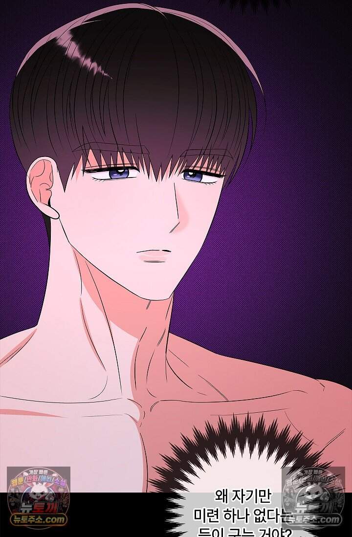 어느 날 촉수가 나타났다 34화 47